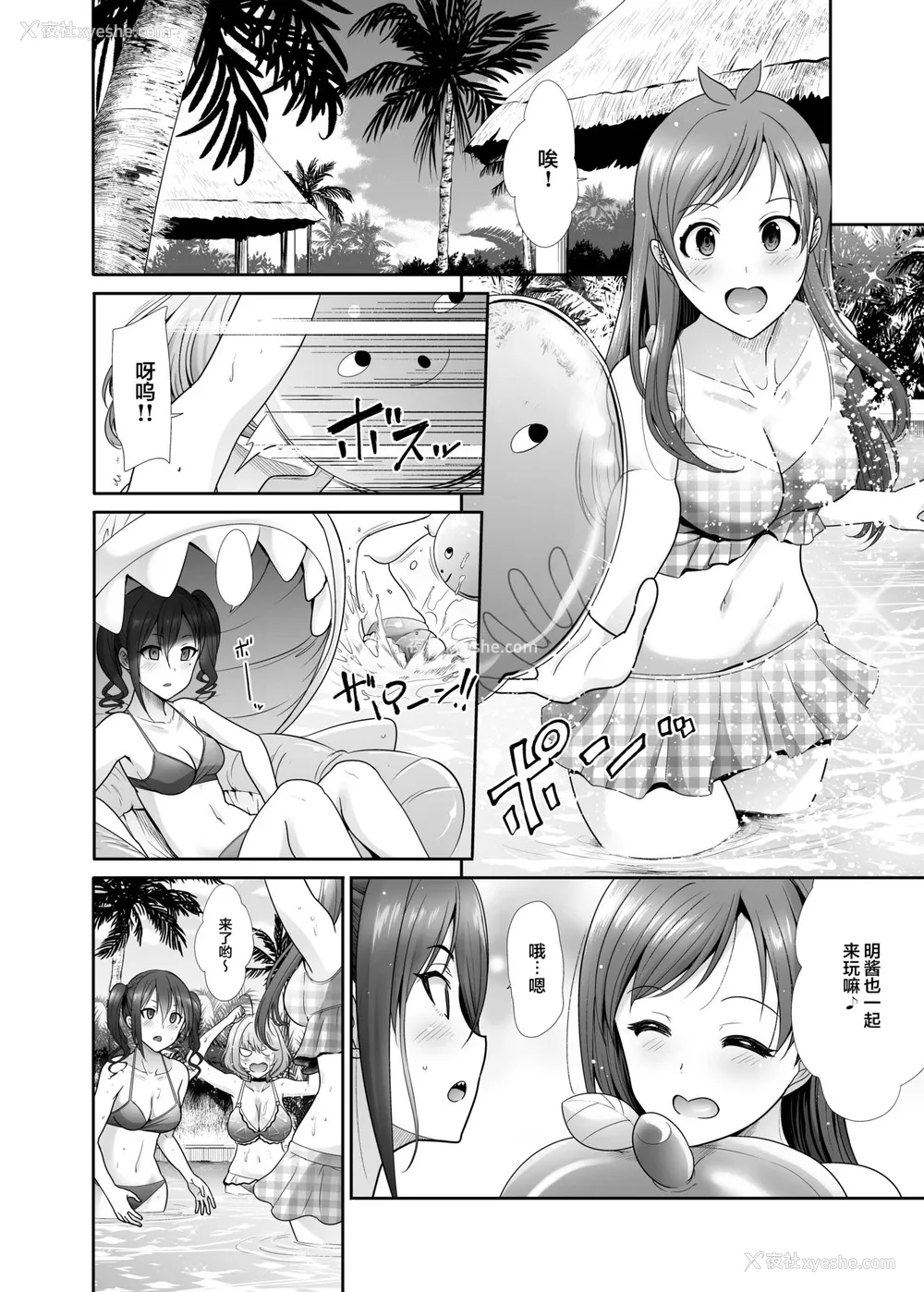 3P - [たけまさ屋 (武将武)] 堕落ノ舞踏会 (アイドルマスター シンデレラガールズ) [中国翻訳] [DL版] 译名：堕落的舞踏会