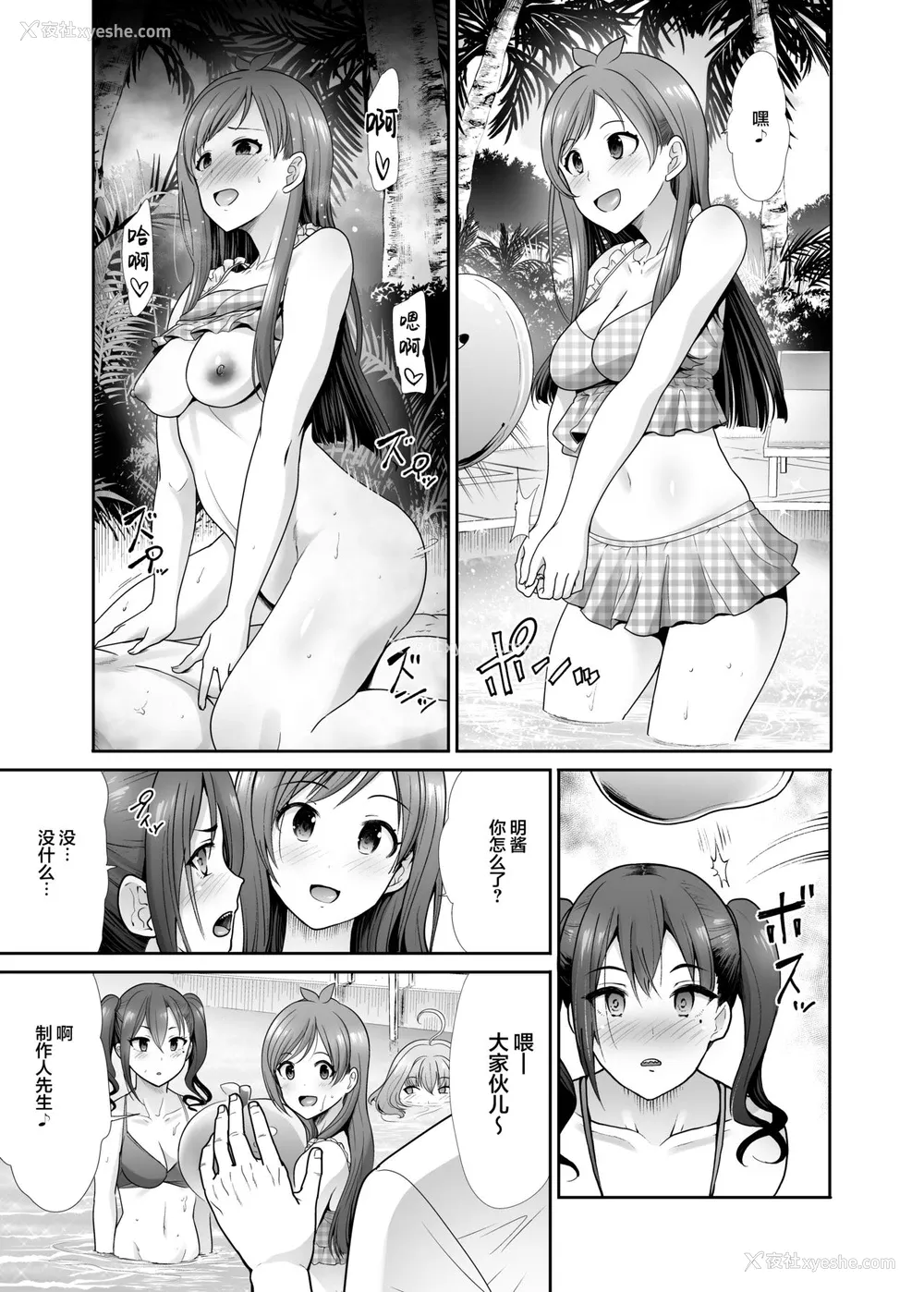 4P - [たけまさ屋 (武将武)] 堕落ノ舞踏会 (アイドルマスター シンデレラガールズ) [中国翻訳] [DL版] 译名：堕落的舞踏会