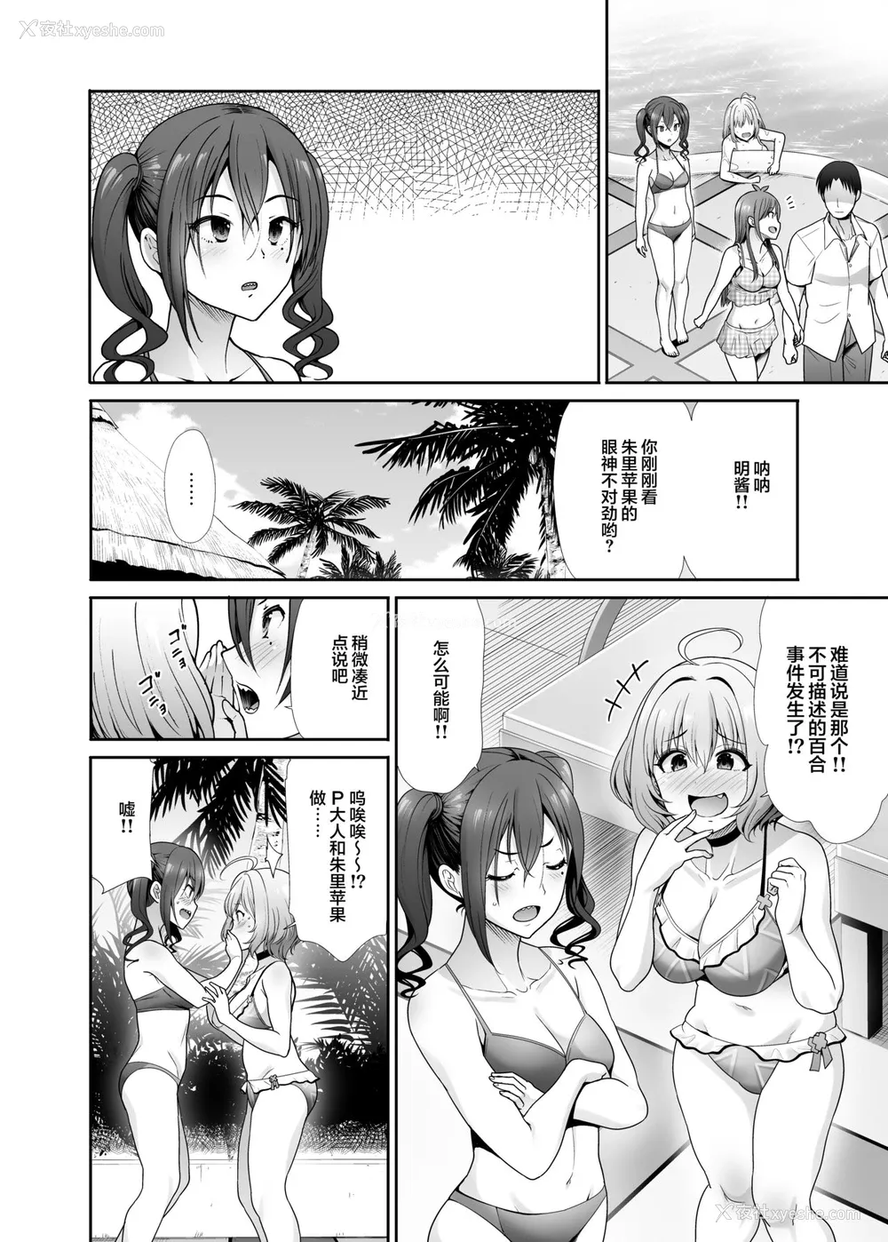 5P - [たけまさ屋 (武将武)] 堕落ノ舞踏会 (アイドルマスター シンデレラガールズ) [中国翻訳] [DL版] 译名：堕落的舞踏会