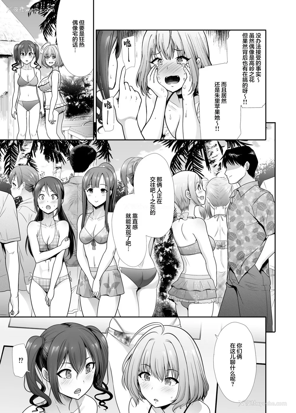 6P - [たけまさ屋 (武将武)] 堕落ノ舞踏会 (アイドルマスター シンデレラガールズ) [中国翻訳] [DL版] 译名：堕落的舞踏会