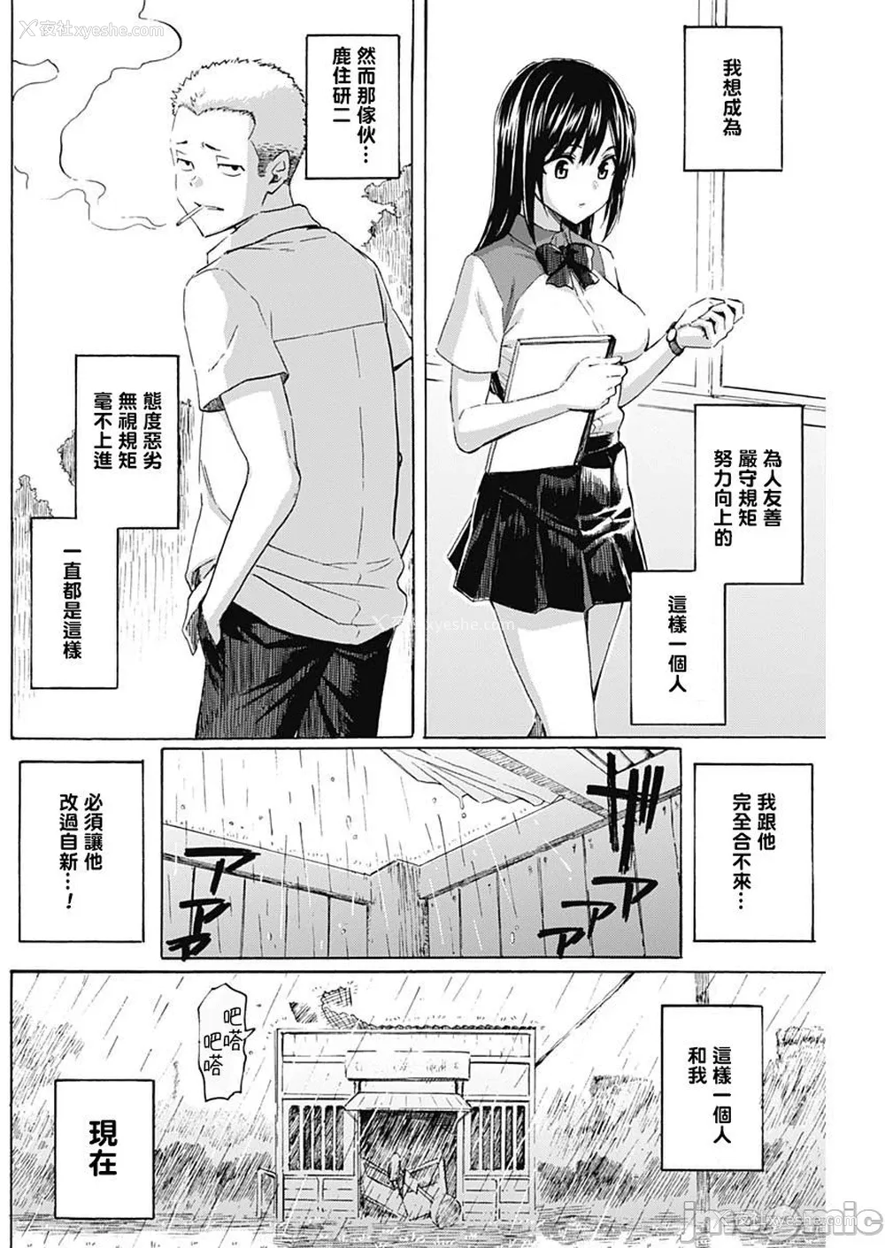 22P - [藤丸] 箱入り娘のDYA TO DAY