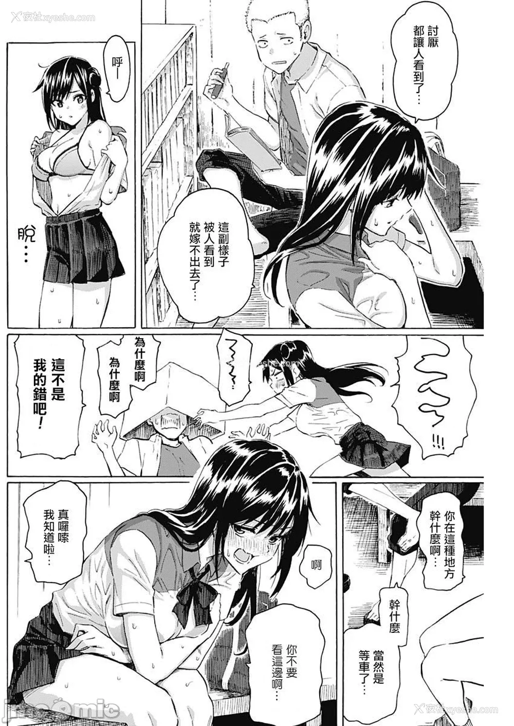 26P - [藤丸] 箱入り娘のDYA TO DAY