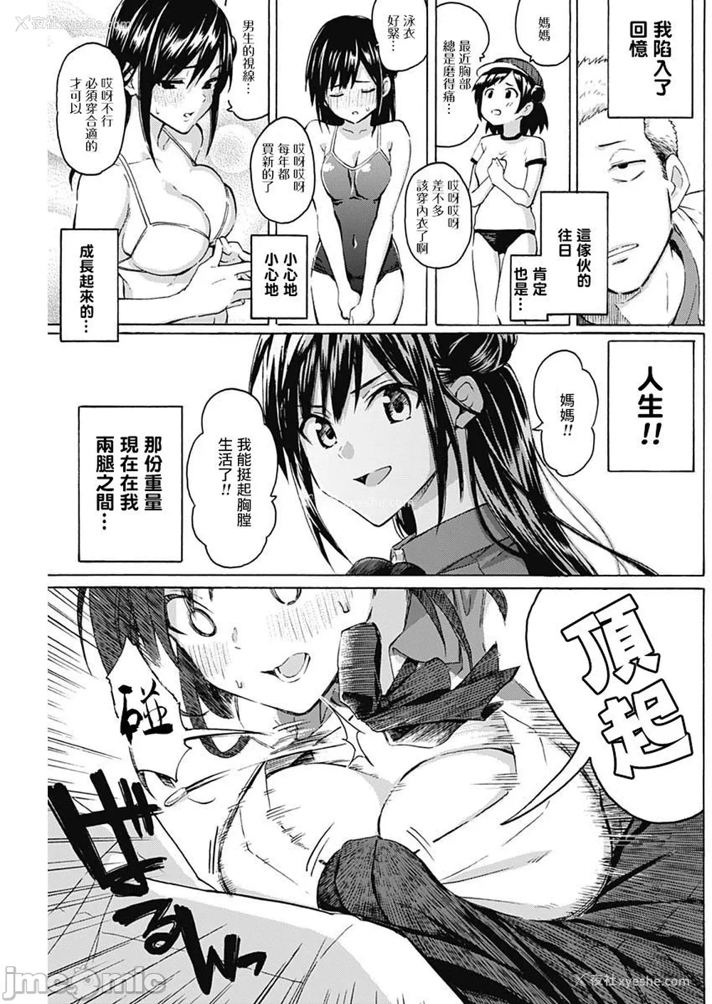 9P - [藤丸] 箱入り娘のDYA TO DAY