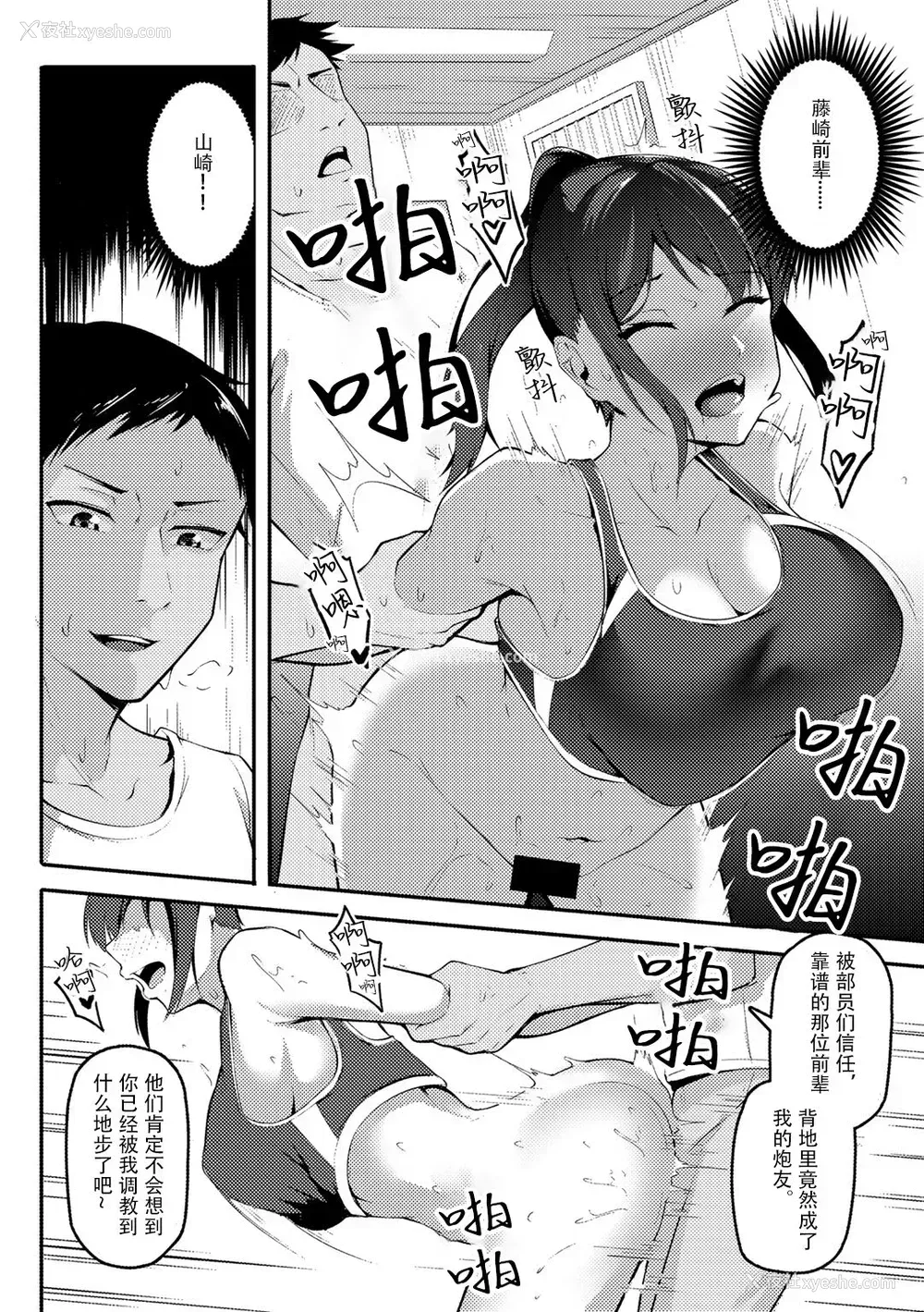 10P - [佐波缶] 憧れの先辈を追いかけて (COMIC グーチョ vol.8) [中国翻訳] [DL版]