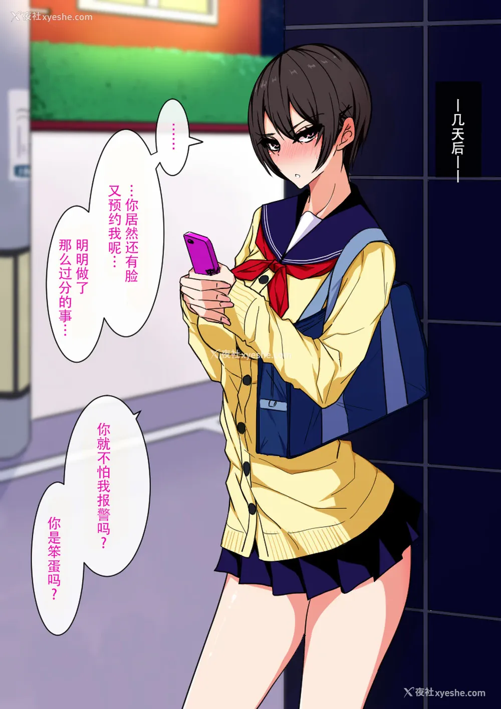 19P - [技师アン] 生意気援交娘と媚薬ちん〇でムリヤリ仲良くなるお话 [中国翻訳]