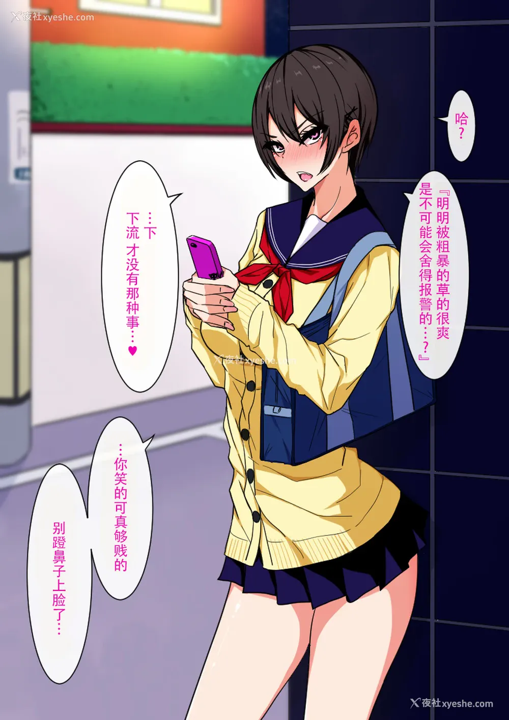 20P - [技师アン] 生意気援交娘と媚薬ちん〇でムリヤリ仲良くなるお话 [中国翻訳]