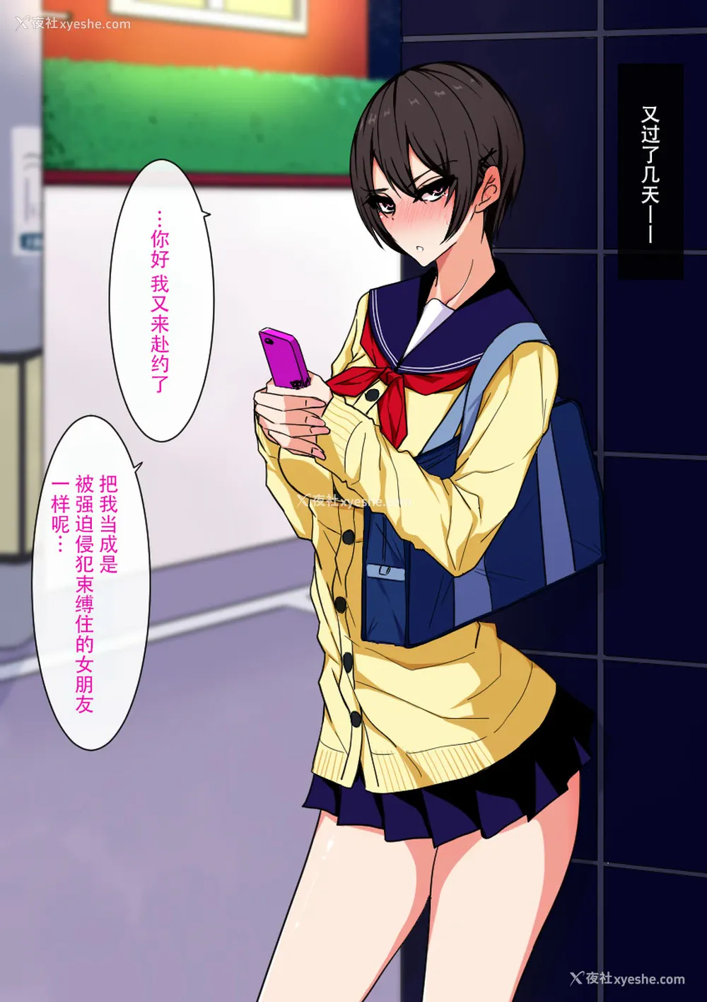 45P - [技师アン] 生意気援交娘と媚薬ちん〇でムリヤリ仲良くなるお话 [中国翻訳]