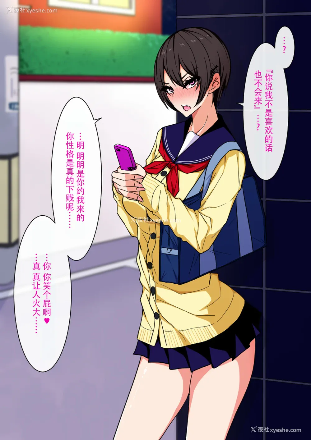 46P - [技师アン] 生意気援交娘と媚薬ちん〇でムリヤリ仲良くなるお话 [中国翻訳]