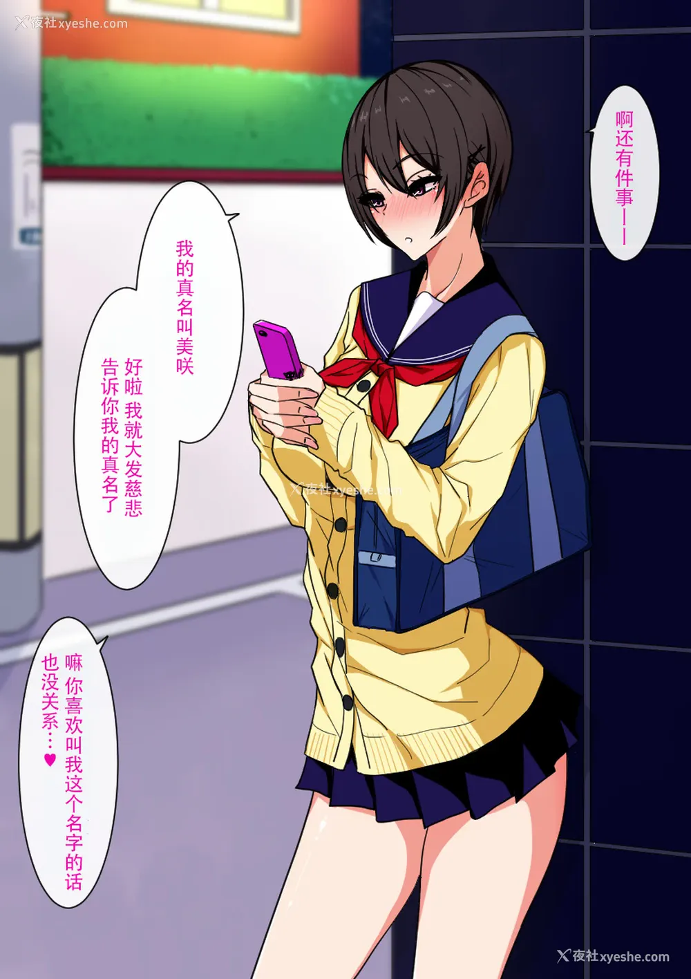 47P - [技师アン] 生意気援交娘と媚薬ちん〇でムリヤリ仲良くなるお话 [中国翻訳]