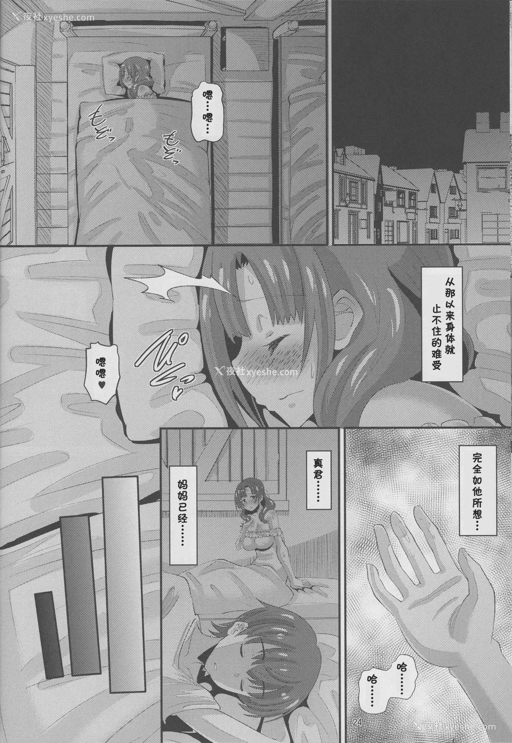 23P - (C96) [AMP (野良黒ネロ)] 息子と同じ年顷の男に堕とされるお母さんは好きですか？ (通常攻撃が全体攻撃で二回攻撃のお母さんは好きですか？ 译名：你喜欢被与儿子年龄相仿的男人操的母亲吗？（你喜欢普通攻击是全攻和二重攻击的妈妈吗？） 本作是非常重口的工口漫。