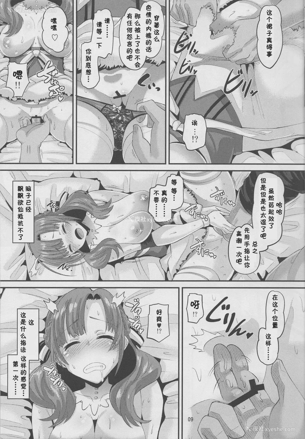8P - (C96) [AMP (野良黒ネロ)] 息子と同じ年顷の男に堕とされるお母さんは好きですか？ (通常攻撃が全体攻撃で二回攻撃のお母さんは好きですか？ 译名：你喜欢被与儿子年龄相仿的男人操的母亲吗？（你喜欢普通攻击是全攻和二重攻击的妈妈吗？） 本作是非常重口的工口漫。