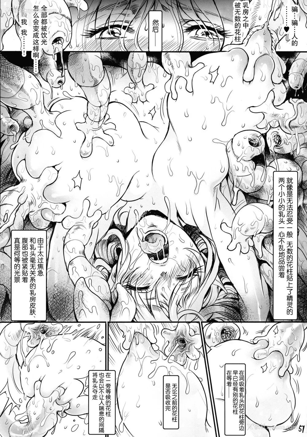 51P - (COMIC1☆17) [Flieger (貂)] ボツ漫画「可爱い奥様」のご供养まとめ本 α [中国翻訳]