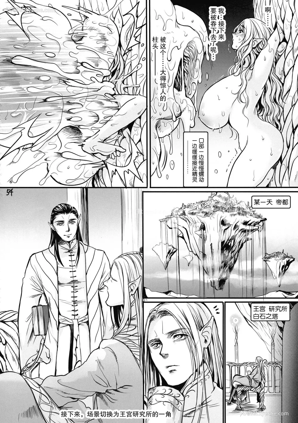 54P - (COMIC1☆17) [Flieger (貂)] ボツ漫画「可爱い奥様」のご供养まとめ本 α [中国翻訳]