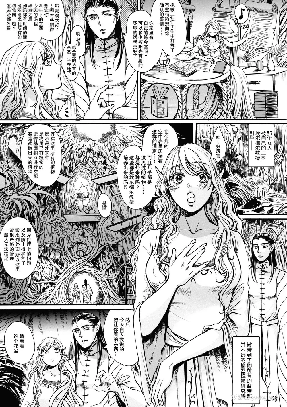 5P - (COMIC1☆17) [Flieger (貂)] ボツ漫画「可爱い奥様」のご供养まとめ本 α [中国翻訳]
