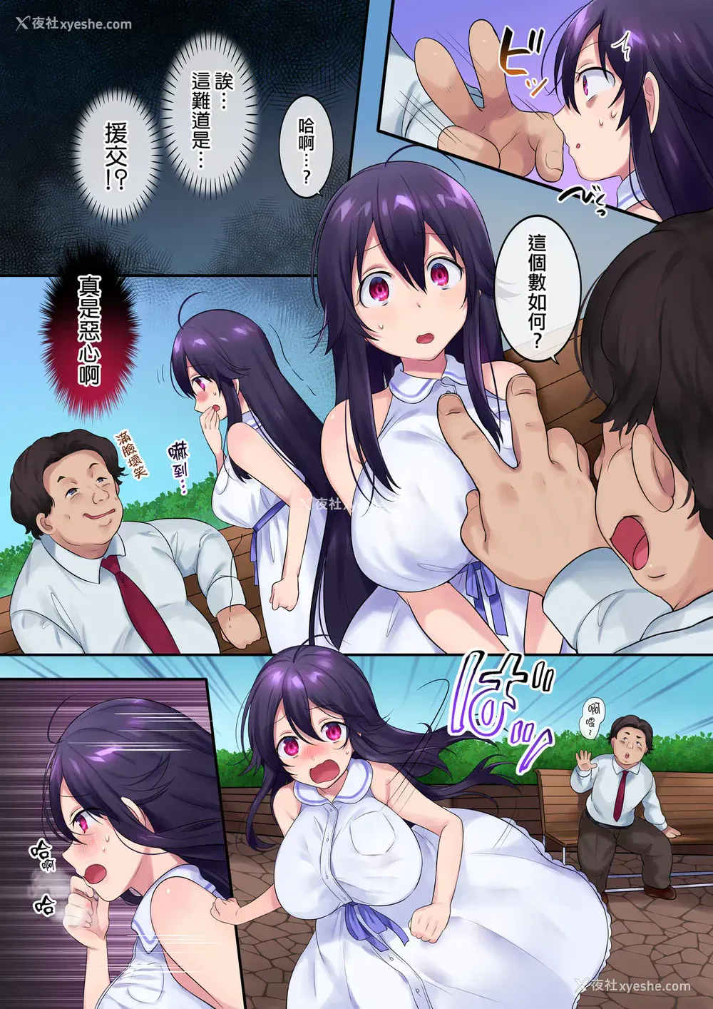 14P - [あむぁいおかし制作所 (柊ぽぷら、なの)] TSドッペルゲンガー [中国翻訳] [DL版]