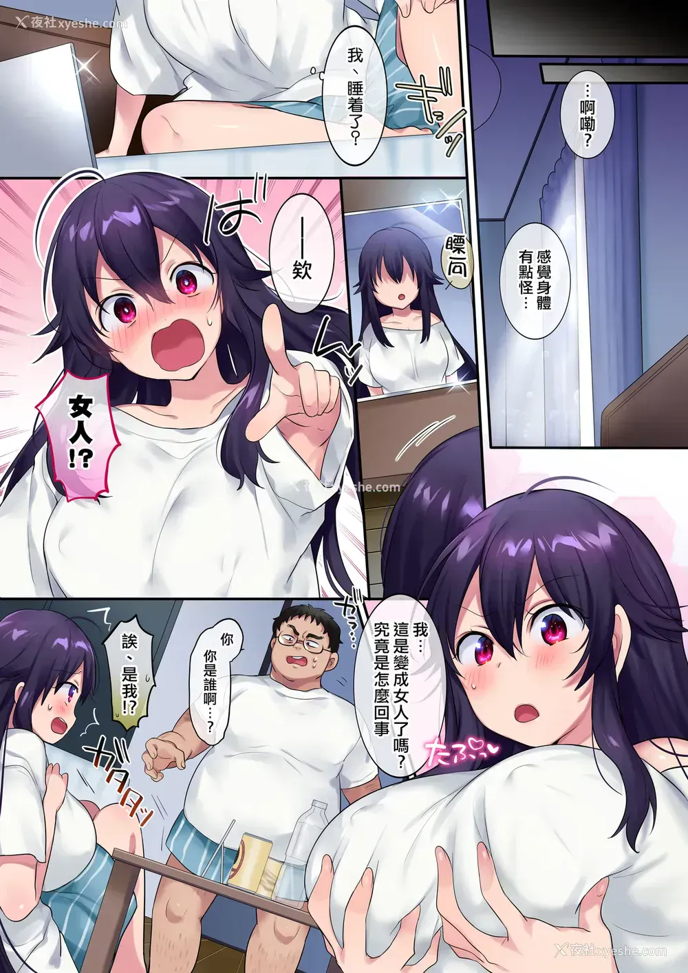 4P - [あむぁいおかし制作所 (柊ぽぷら、なの)] TSドッペルゲンガー [中国翻訳] [DL版]