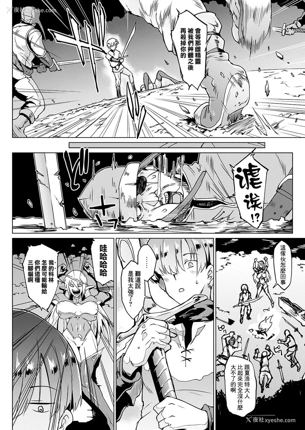 16P - [煌野一人] マイ・レディ・マイ・マスター (コミックアンリアル 2017年10月号 Vol.69)[中国翻訳] [DL版] 中文标题：我的女士，我的主人 英文名：My Lady My Master。