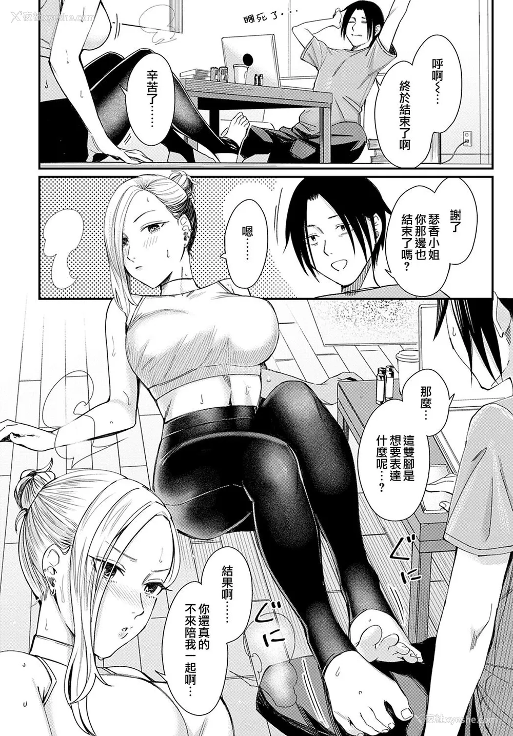8P - [犬上いの字] 蜜月とムーンライト (COMIC アンスリウム 2022年2月号) [中国翻訳] [DL版]