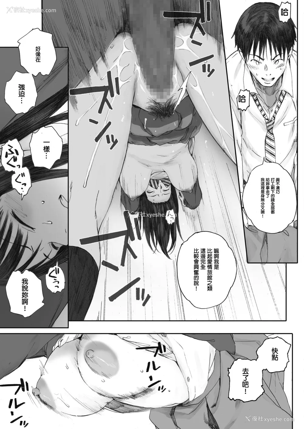 3P - [荒井启]仆は彼女の名前も知らない(コミックホットミルク 2020年2月号)[中国翻訳][DL版] 译名：我甚至不知道她的名字 《仆は彼女の名前も知らない》（Boku wa Kanojo no Namae mo Shiranai）的作品，作者是荒井启（Kei Arai）。它最初是在《コミックホットミルク》2020年2月号上发表的。