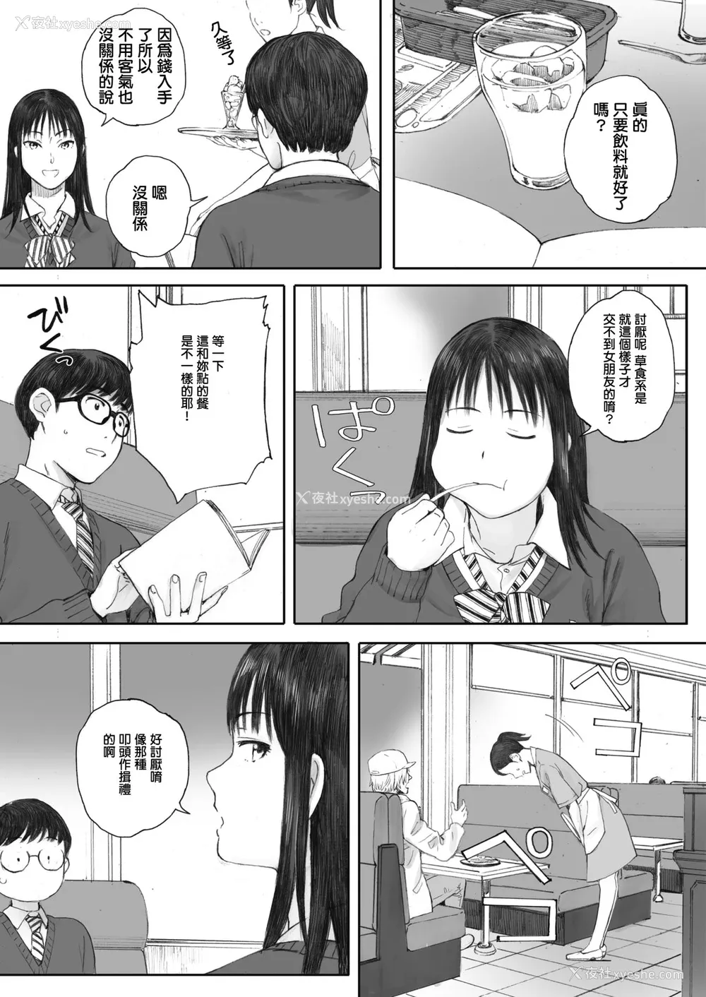 9P - [荒井启]仆は彼女の名前も知らない(コミックホットミルク 2020年2月号)[中国翻訳][DL版] 译名：我甚至不知道她的名字 《仆は彼女の名前も知らない》（Boku wa Kanojo no Namae mo Shiranai）的作品，作者是荒井启（Kei Arai）。它最初是在《コミックホットミルク》2020年2月号上发表的。