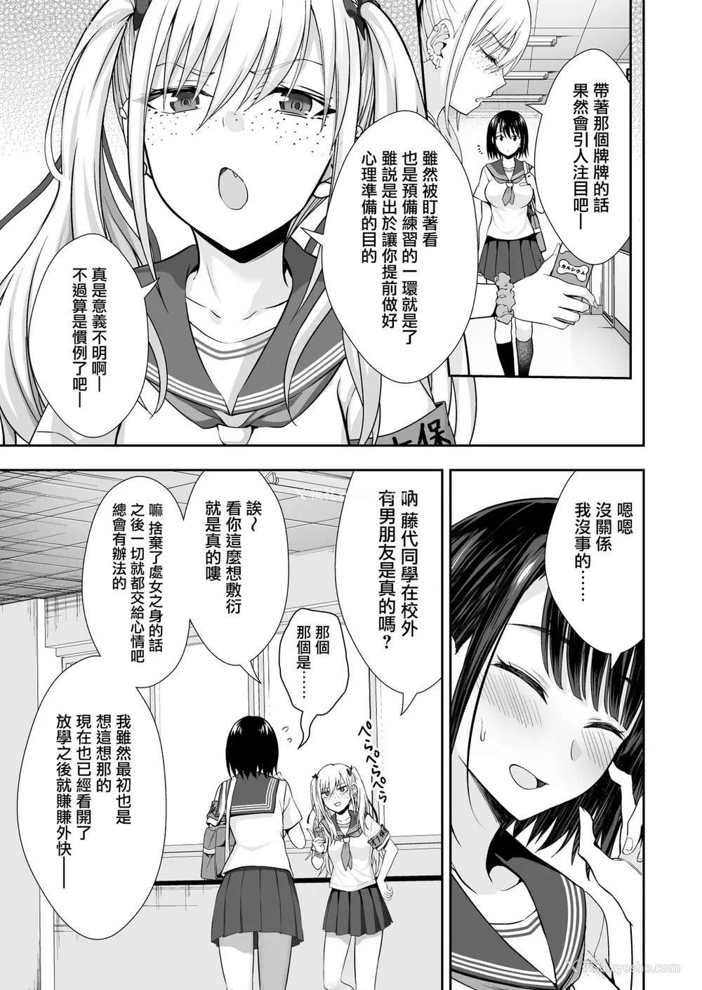11P - [イジマヤ (伊岛ユウ)] オナ保健委员会へようこそ！ [中国翻訳] 译名：欢迎来到大保健协会 作者：伊岛ユウ（Ijima Yuu），是一位日本的成人漫画家，他的作品通常以成人内容为主题。他的作品可能包括情色、色情或成人向内容。