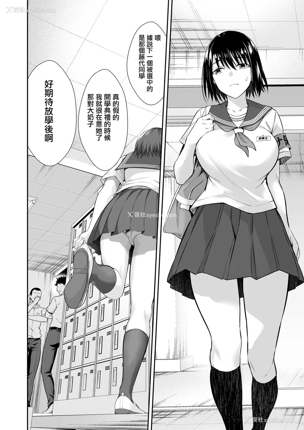 8P - [イジマヤ (伊岛ユウ)] オナ保健委员会へようこそ！ [中国翻訳] 译名：欢迎来到大保健协会 作者：伊岛ユウ（Ijima Yuu），是一位日本的成人漫画家，他的作品通常以成人内容为主题。他的作品可能包括情色、色情或成人向内容。