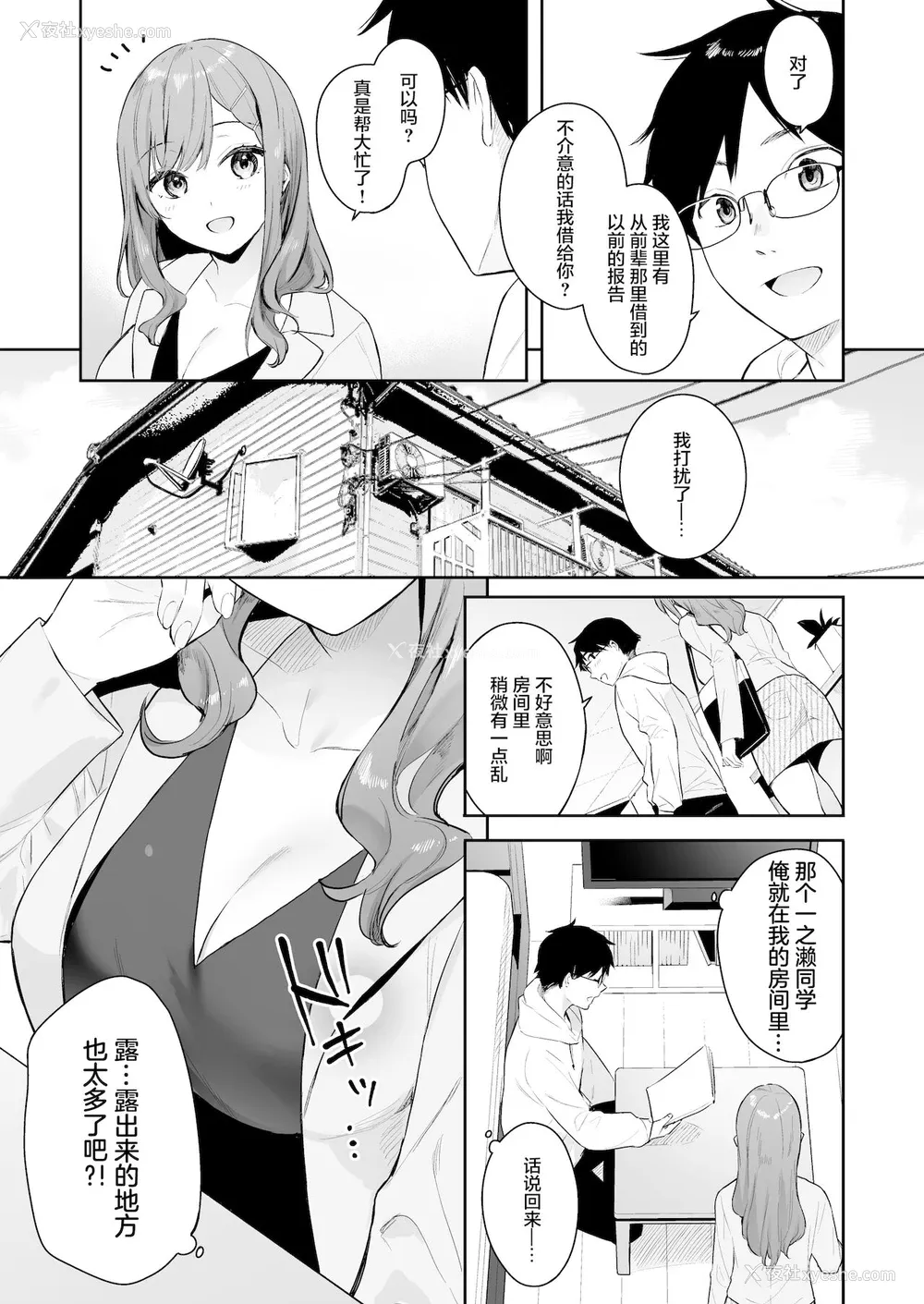 5P - [ほおぶくろっ! (ベコ太郎)] イトムスビ-瑞希アフターストーリー- [中国翻訳] [DL版]