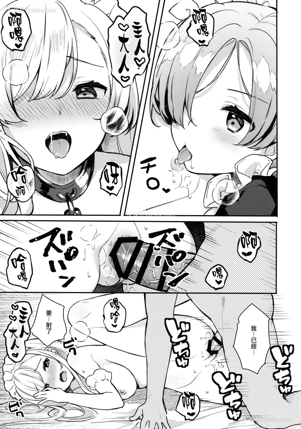 13P - (COMIC1☆13) [ほおぶくろっ! (ベコ太郎)] ご奉仕のいたしかた。 (アズールレーン) [中国翻訳] 来自游戏《碧蓝航线》的衍生成人漫画作品ご奉仕のいたしかた。（如何服务），由作者bekotarou绘制并COMIC1☆13同人展发行。