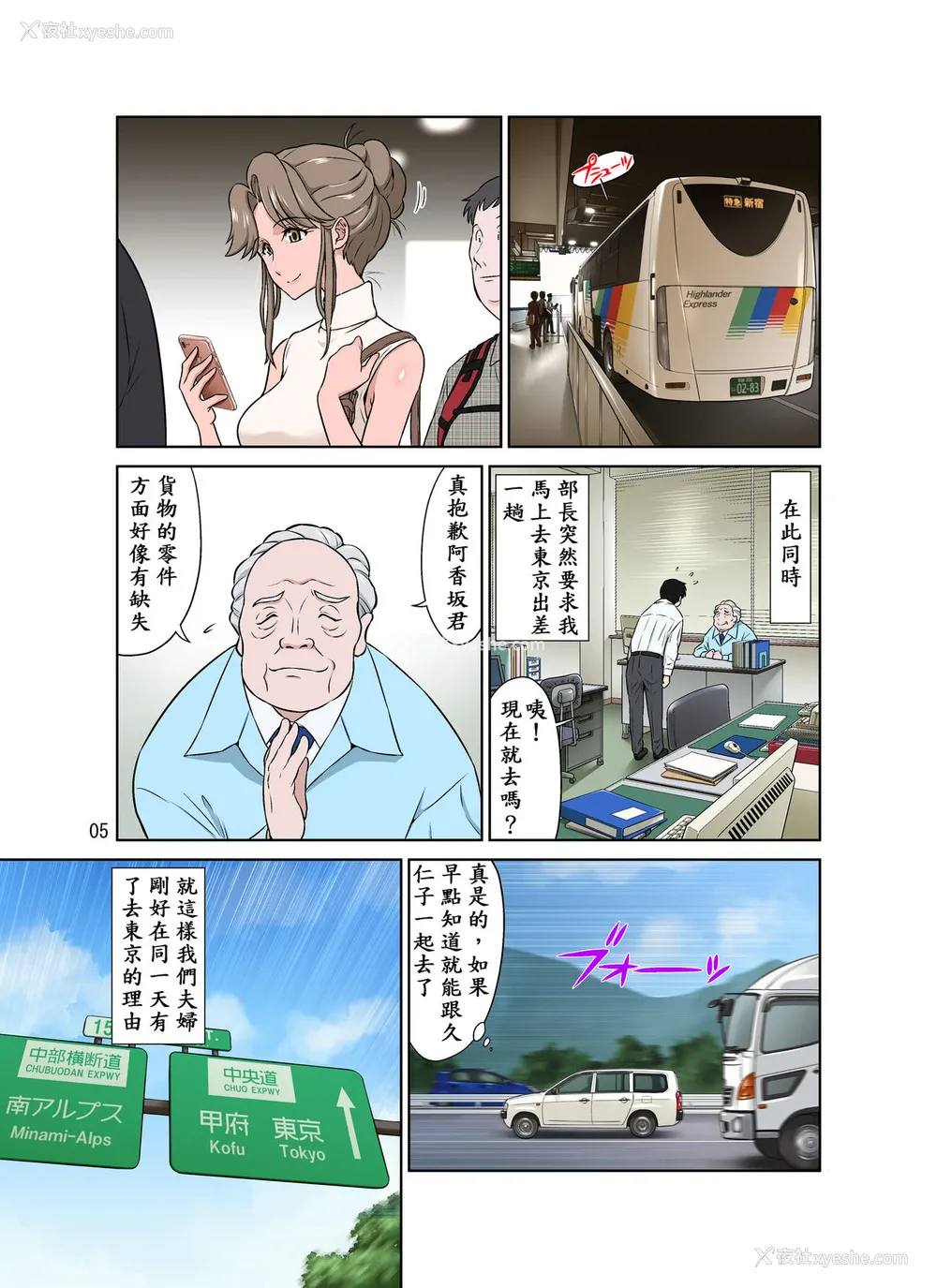 5P - [DOZA Village (どざむら)] オレ出张中、妻寝取られ中。 [中国翻訳] [DL版] 译名：我正在出差，而我的妻子正在戴绿帽子。