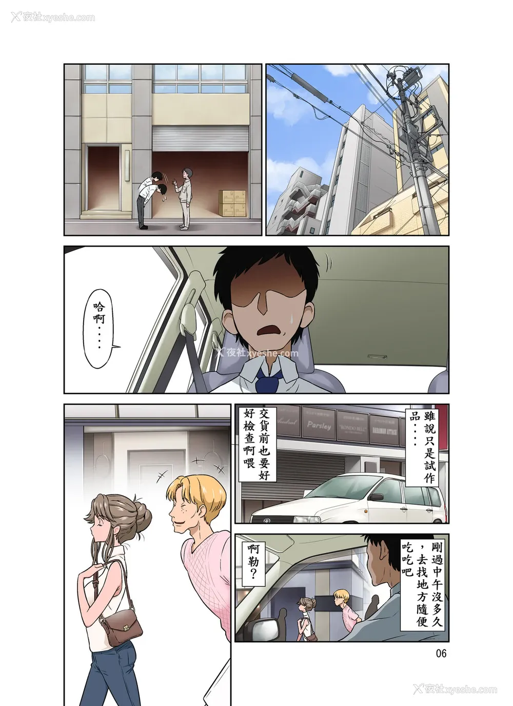 6P - [DOZA Village (どざむら)] オレ出张中、妻寝取られ中。 [中国翻訳] [DL版] 译名：我正在出差，而我的妻子正在戴绿帽子。