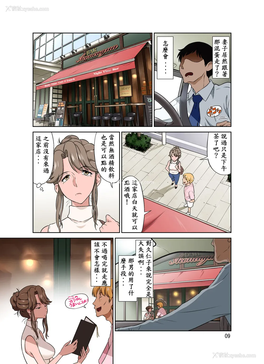 9P - [DOZA Village (どざむら)] オレ出张中、妻寝取られ中。 [中国翻訳] [DL版] 译名：我正在出差，而我的妻子正在戴绿帽子。