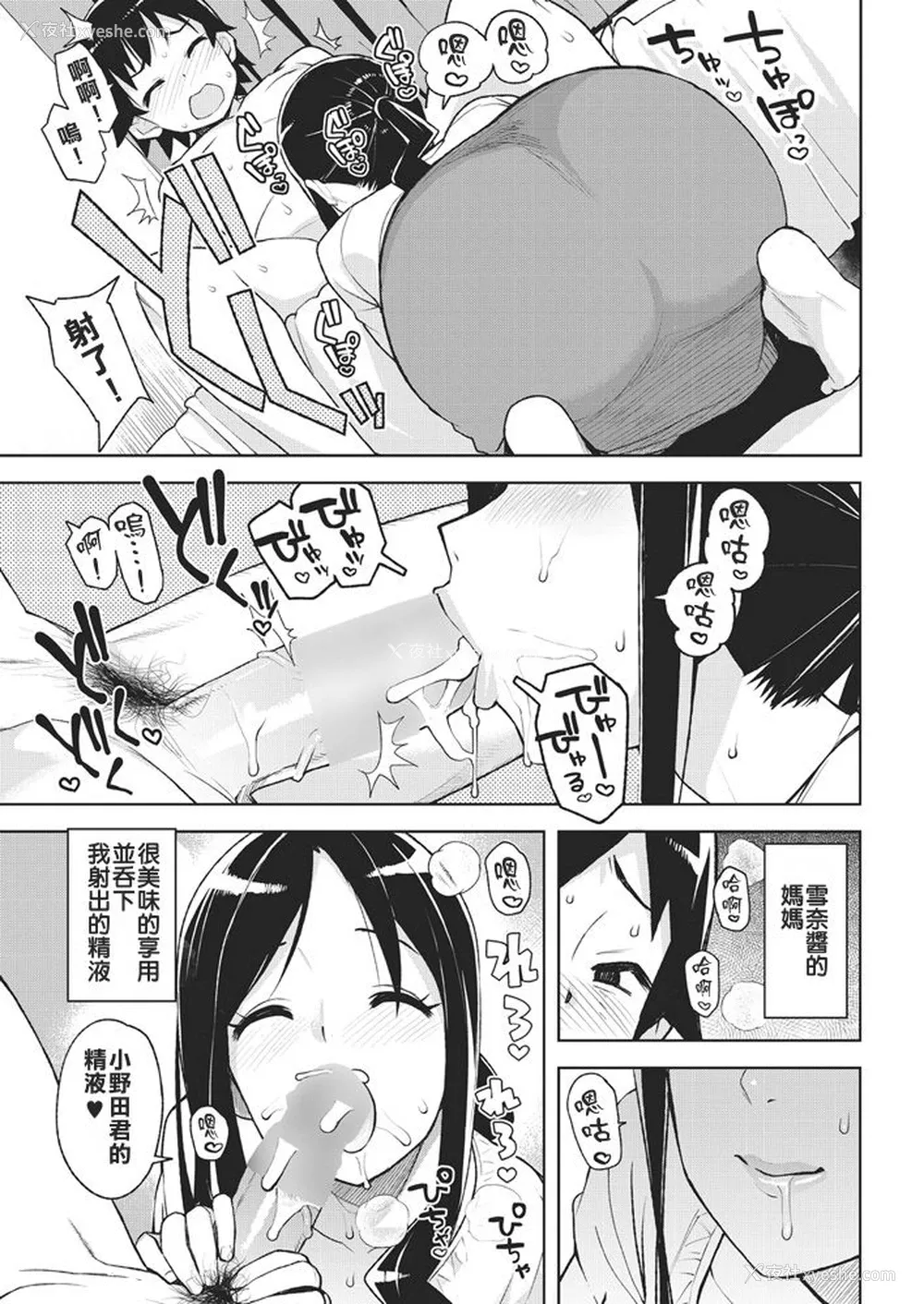 7P - [たまごろー] セフレママ (COMICペンギンクラブ山贼版2018年5月号) [中国翻訳] [DL版]