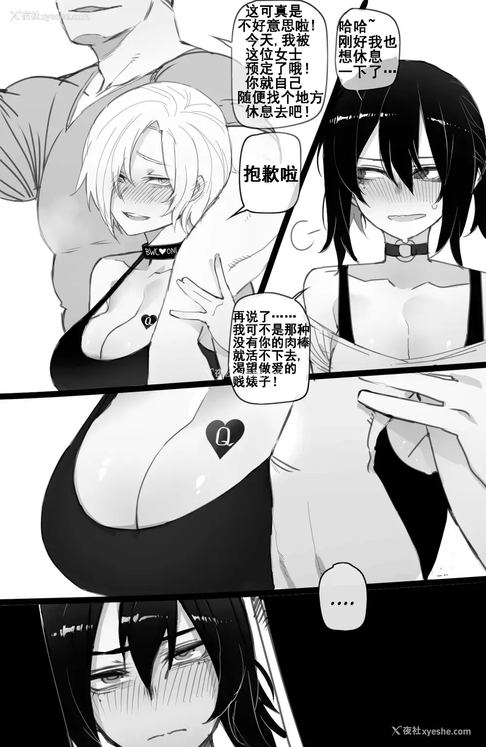 6P - [ratatatat74] 072021 reward白人版 [Chinese] [流木个人汉化]