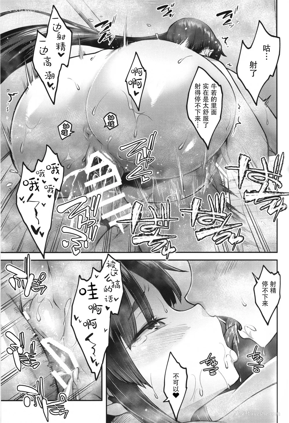 20P - (C96) [広十练习帖 (広弥)] カルデアライフ III (Fate/Grand Order) [中国翻訳] 《Fate/Grand Order》的同人作品，由広十练习帖（広弥）创作的第三部作品