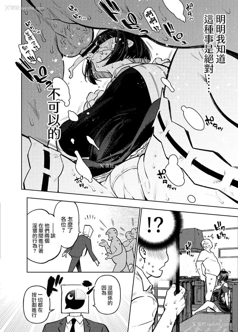 11P - [雪阳炎 (KANZUME)] 性処理アイドル轮奸撮影会 瀬戸美夜子 (瀬戸美夜子) [中国翻訳] [DL版]