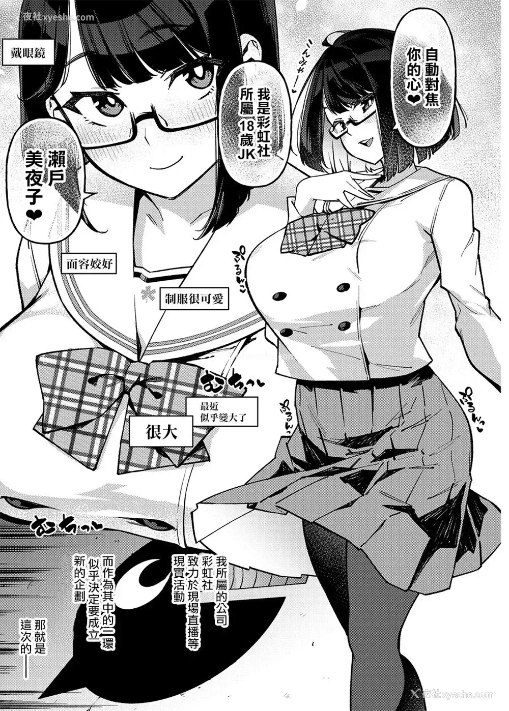 4P - [雪阳炎 (KANZUME)] 性処理アイドル轮奸撮影会 瀬戸美夜子 (瀬戸美夜子) [中国翻訳] [DL版]