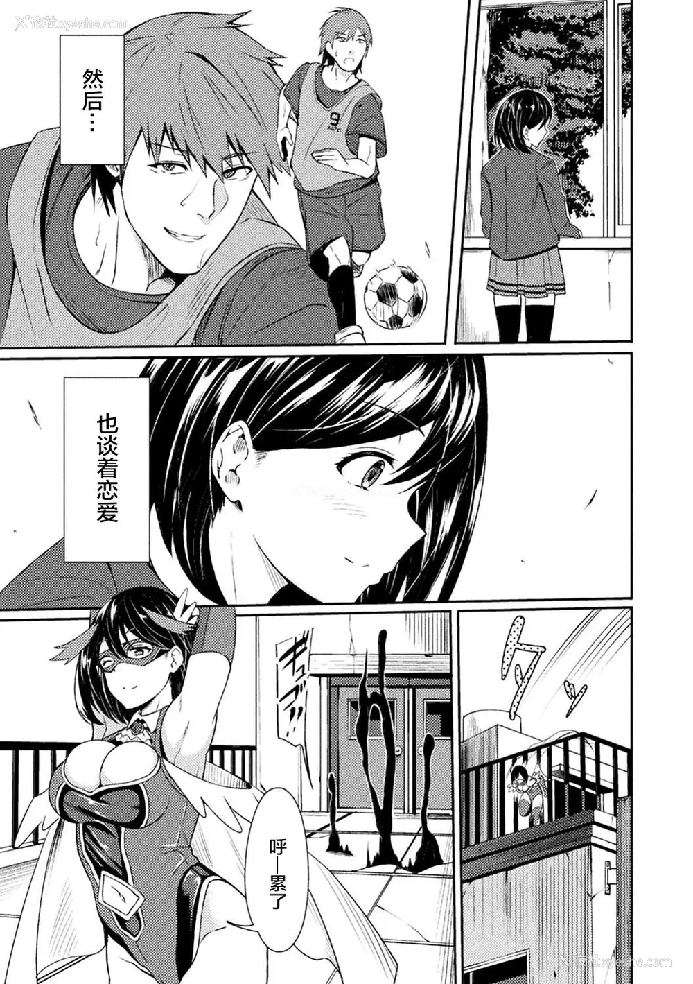 5P - [リンスン] パワーガール 〜JKスーパーヒロインの催淫堕落记〜 第1话 [中国翻訳]