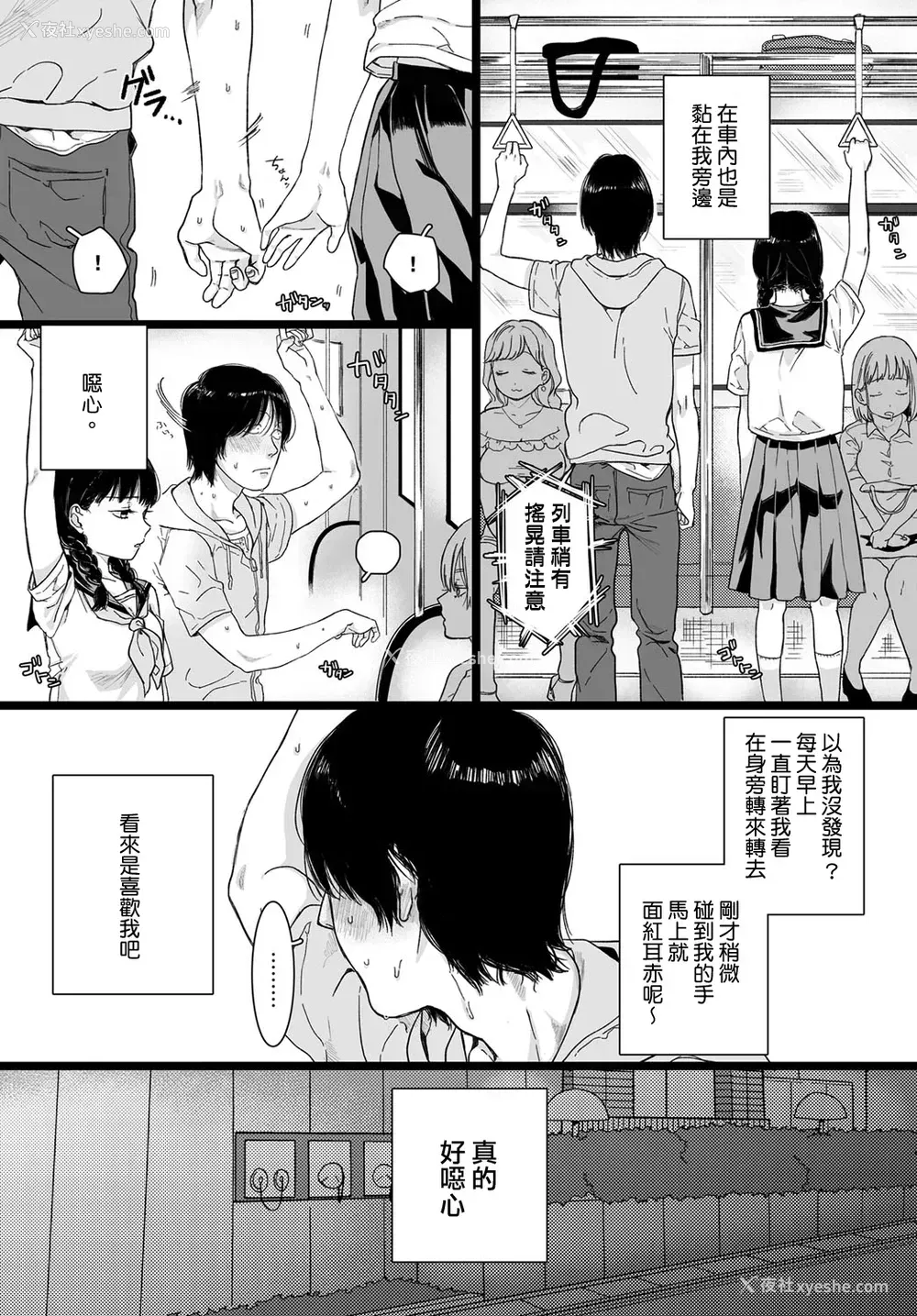 2P - [やっそん义之] 爱って。(COMIC アンスリウム 2018年11月号) [中国翻訳] [DL版]