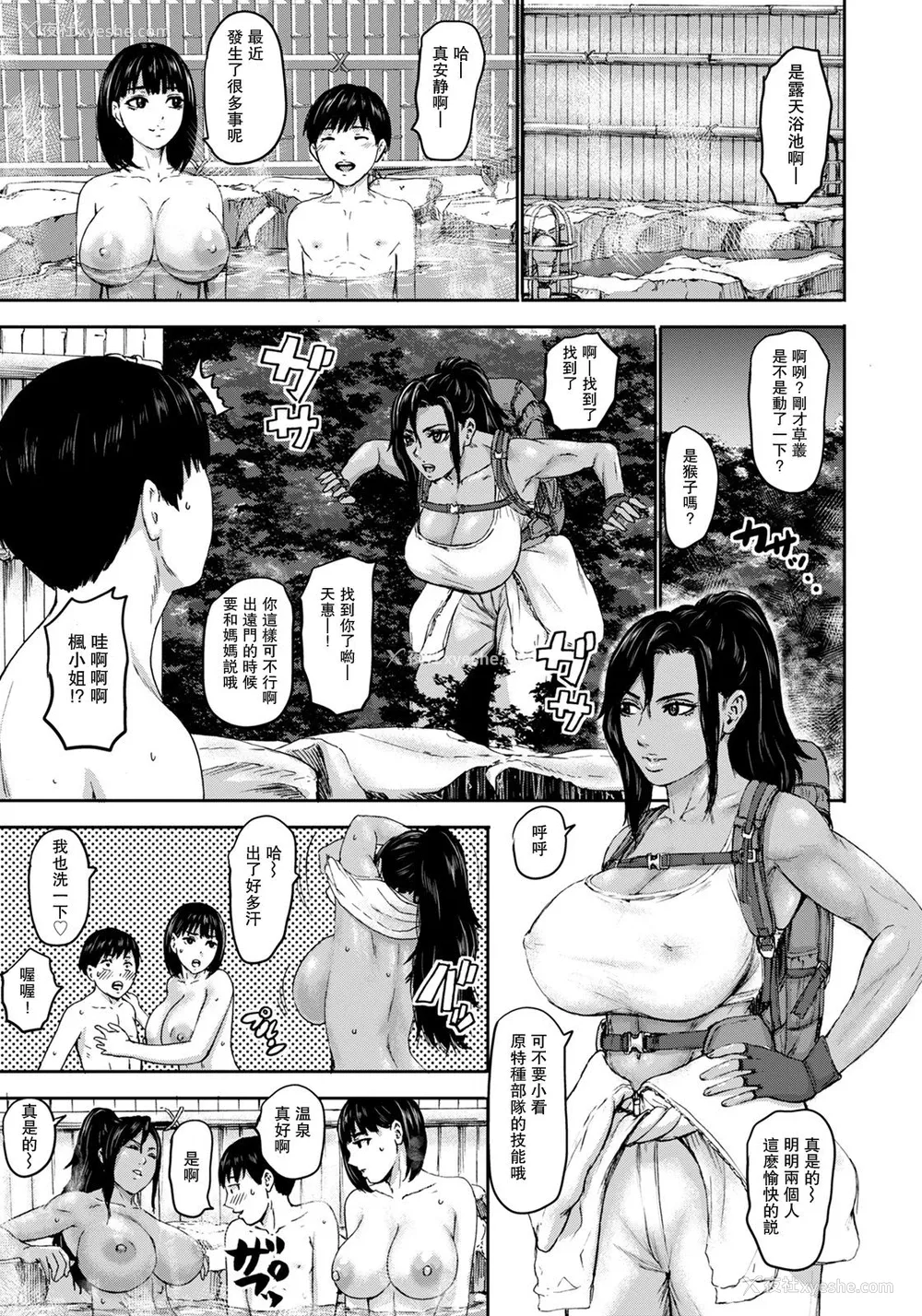 12P - [PIえろ] 七人のママ 第7话 (ANGEL 倶楽部 2021年7月号) [中国翻訳] [DL版]