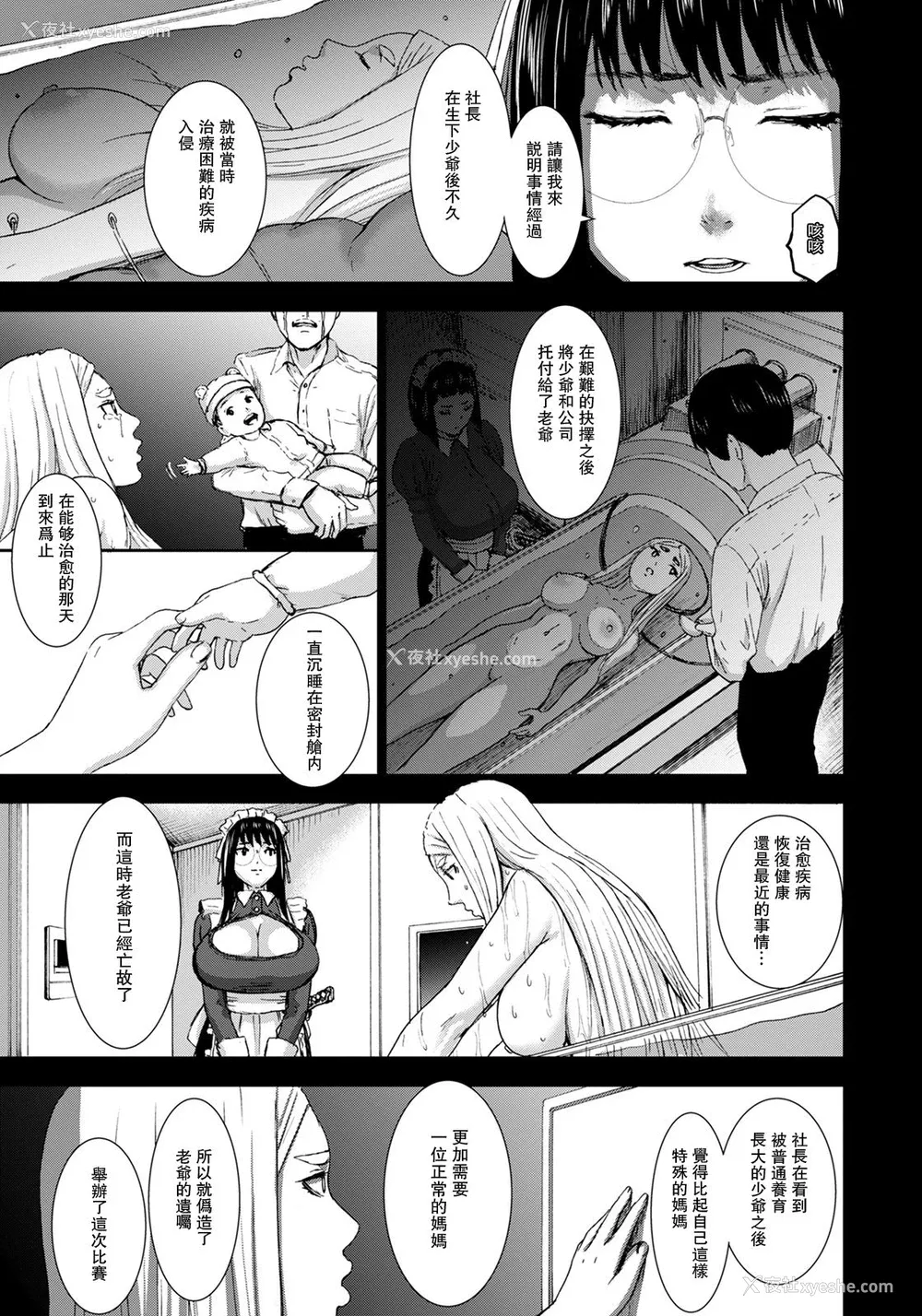 5P - [PIえろ] 七人のママ 第7话 (ANGEL 倶楽部 2021年7月号) [中国翻訳] [DL版]