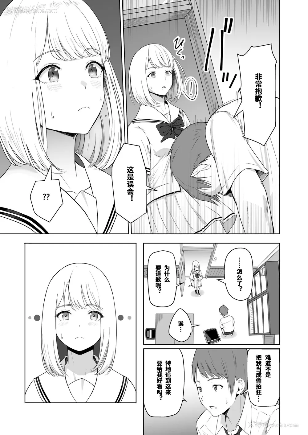 17P - [シュクリーン] 君がため。2 市河いのり ～陥落编～ [中国翻訳] 市河いのり（Ichikawa Inori）创作的NTR成人作品，名为《君がため。2 市河いのり ～陥落编～》（Kimi ga Tame 2: Ichikawa Inori Kanraku-hen），包含内射中出、NTR、破处等多个扣人心悬的情节。