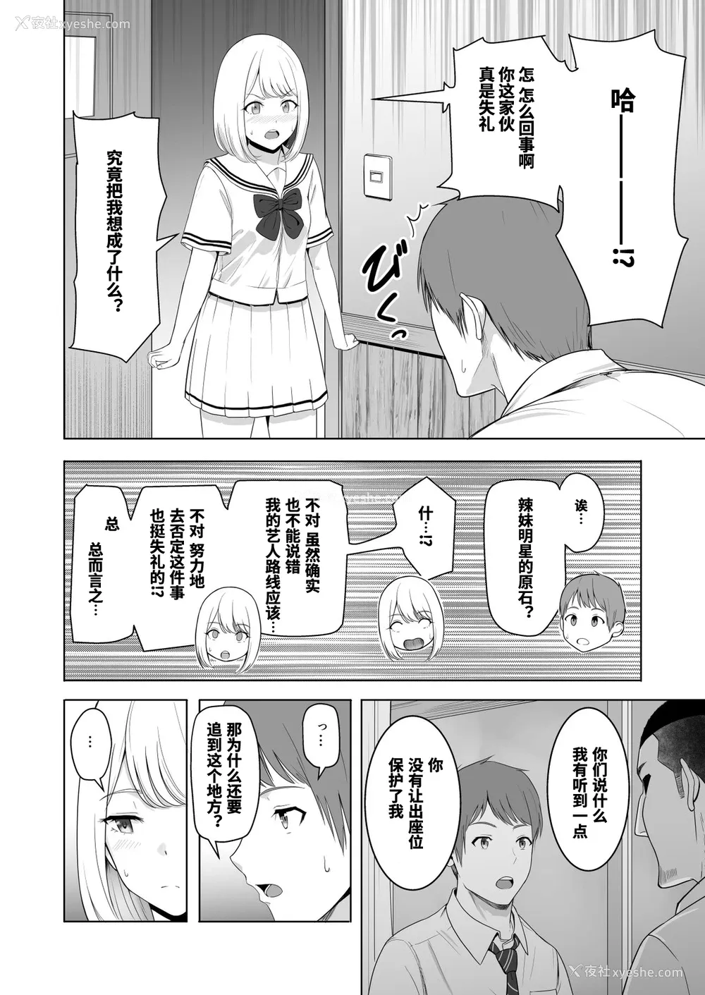 18P - [シュクリーン] 君がため。2 市河いのり ～陥落编～ [中国翻訳] 市河いのり（Ichikawa Inori）创作的NTR成人作品，名为《君がため。2 市河いのり ～陥落编～》（Kimi ga Tame 2: Ichikawa Inori Kanraku-hen），包含内射中出、NTR、破处等多个扣人心悬的情节。