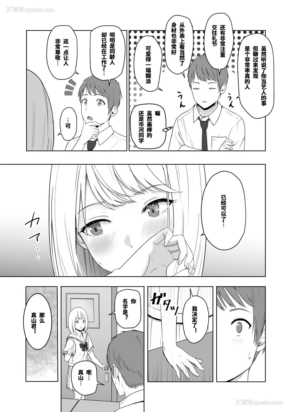 23P - [シュクリーン] 君がため。2 市河いのり ～陥落编～ [中国翻訳] 市河いのり（Ichikawa Inori）创作的NTR成人作品，名为《君がため。2 市河いのり ～陥落编～》（Kimi ga Tame 2: Ichikawa Inori Kanraku-hen），包含内射中出、NTR、破处等多个扣人心悬的情节。