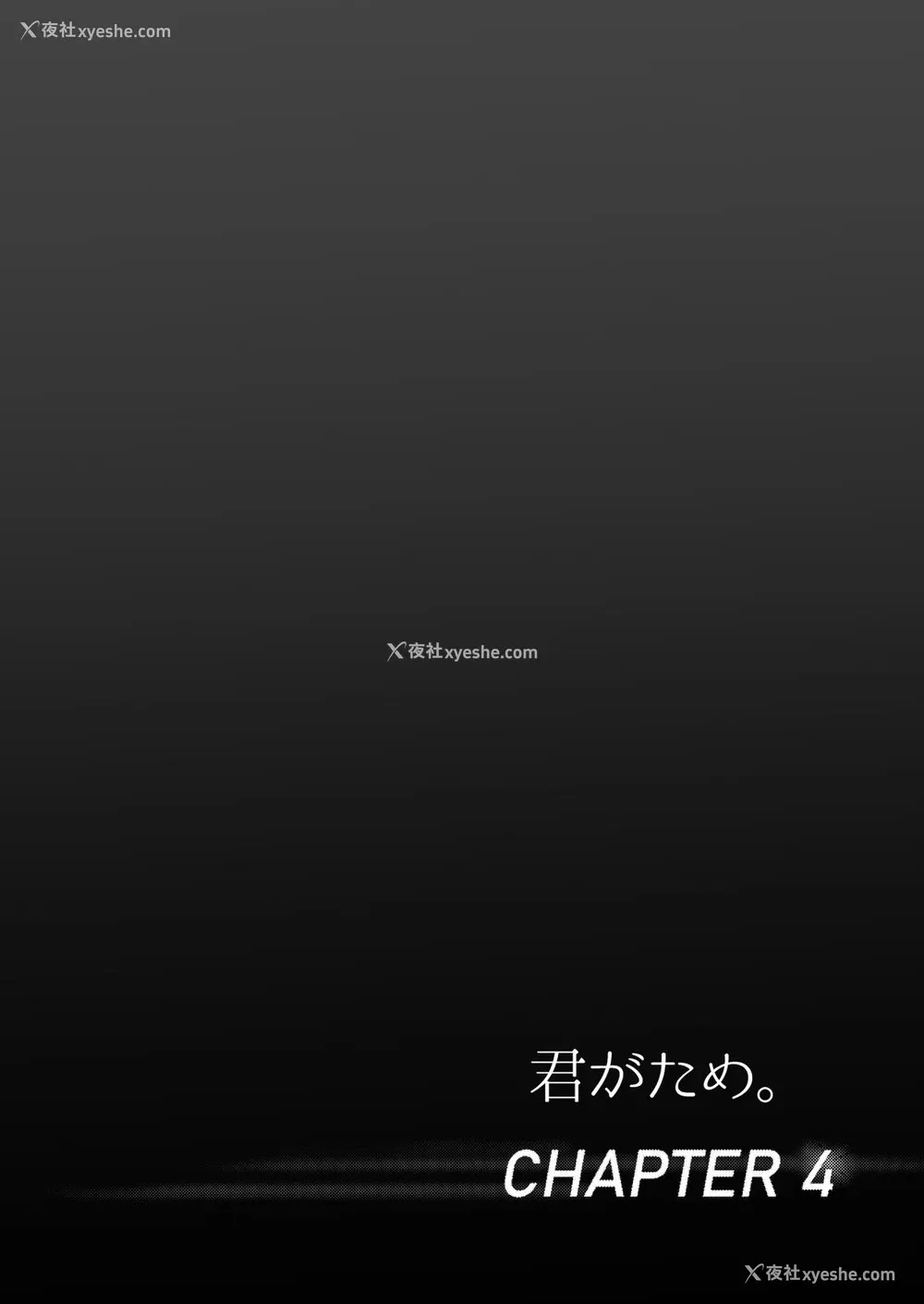 32P - [シュクリーン] 君がため。2 市河いのり ～陥落编～ [中国翻訳] 市河いのり（Ichikawa Inori）创作的NTR成人作品，名为《君がため。2 市河いのり ～陥落编～》（Kimi ga Tame 2: Ichikawa Inori Kanraku-hen），包含内射中出、NTR、破处等多个扣人心悬的情节。