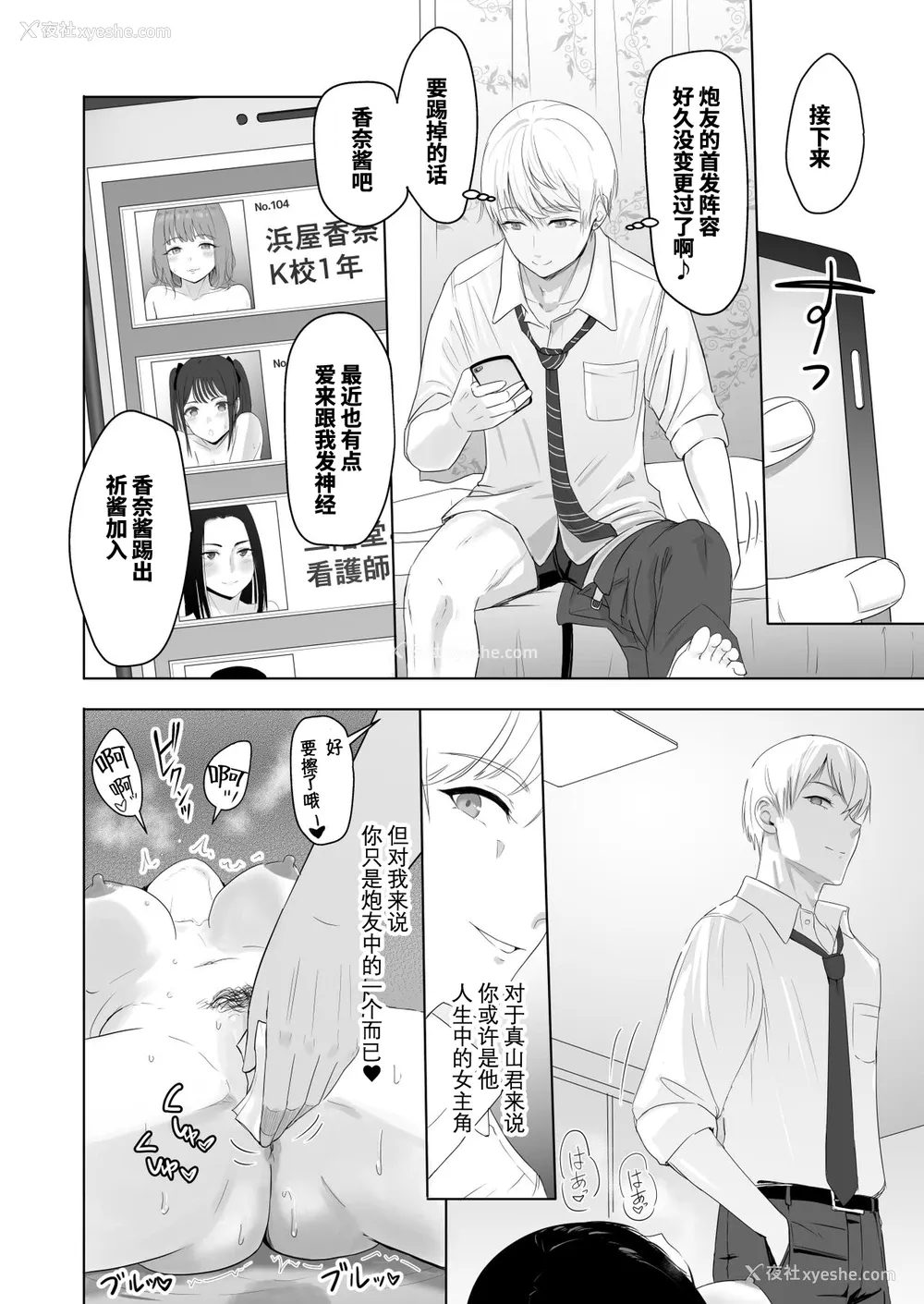 84P - [シュクリーン] 君がため。2 市河いのり ～陥落编～ [中国翻訳] 市河いのり（Ichikawa Inori）创作的NTR成人作品，名为《君がため。2 市河いのり ～陥落编～》（Kimi ga Tame 2: Ichikawa Inori Kanraku-hen），包含内射中出、NTR、破处等多个扣人心悬的情节。