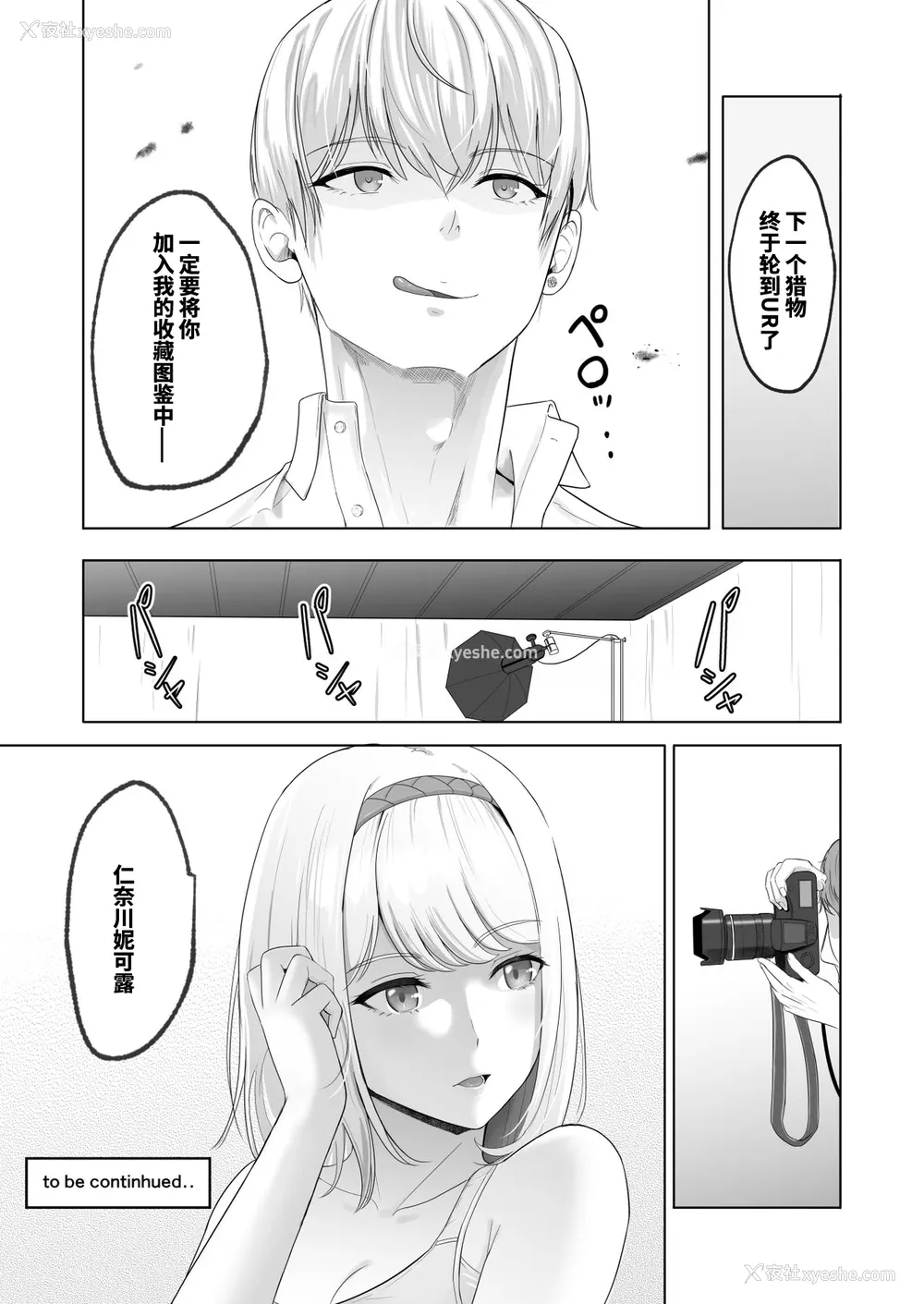 85P - [シュクリーン] 君がため。2 市河いのり ～陥落编～ [中国翻訳] 市河いのり（Ichikawa Inori）创作的NTR成人作品，名为《君がため。2 市河いのり ～陥落编～》（Kimi ga Tame 2: Ichikawa Inori Kanraku-hen），包含内射中出、NTR、破处等多个扣人心悬的情节。