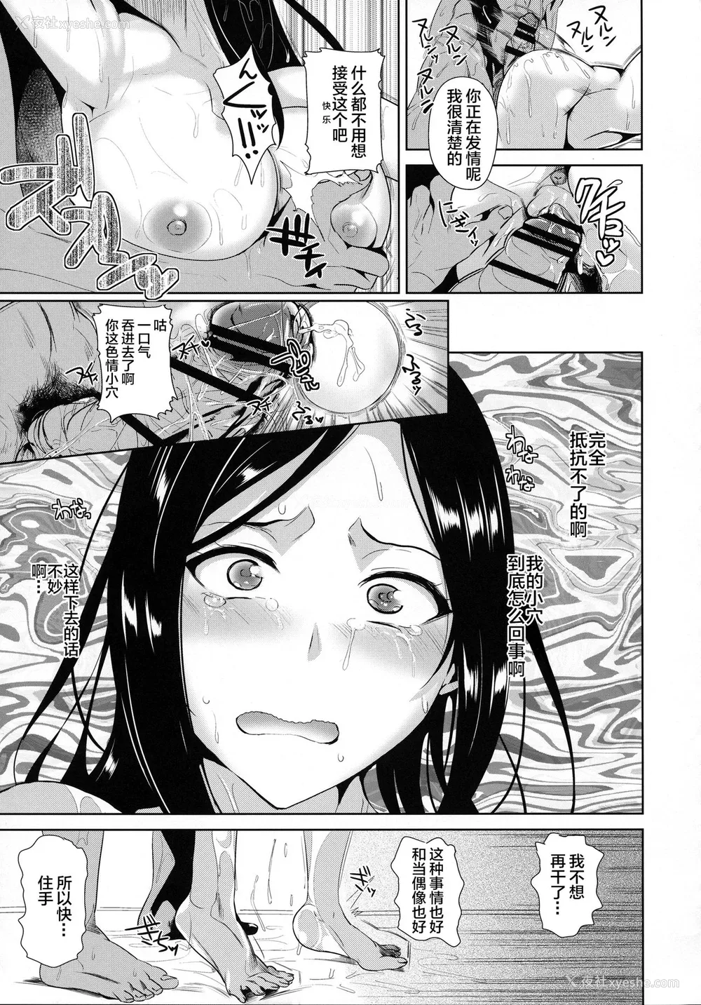 24P - (C91) [纸上岬 (佐藤想次)] ハメラレアイドル (アイドルマスター シンデレラガールズ) [中国翻訳]