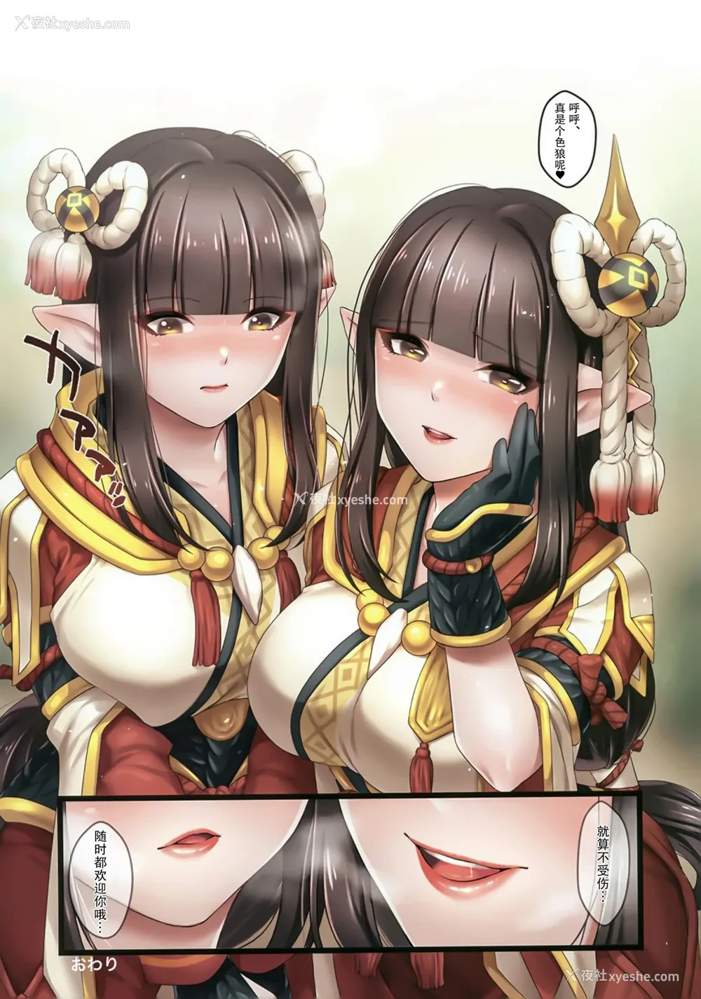 18P - (メガ秋叶原同人祭 第3回) [RedDelicious (Sha)] 竜人双子のおもてなし (モンスターハンターライズ) [中国翻訳]