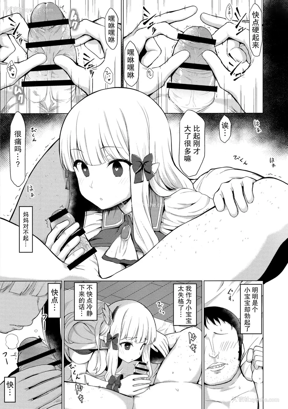 11P - (C97) [银河系PRIDE (B-银河)] ばぶばぶ催眠ママサレン (プリンセスコネクト!Re:Dive) [中国翻訳]