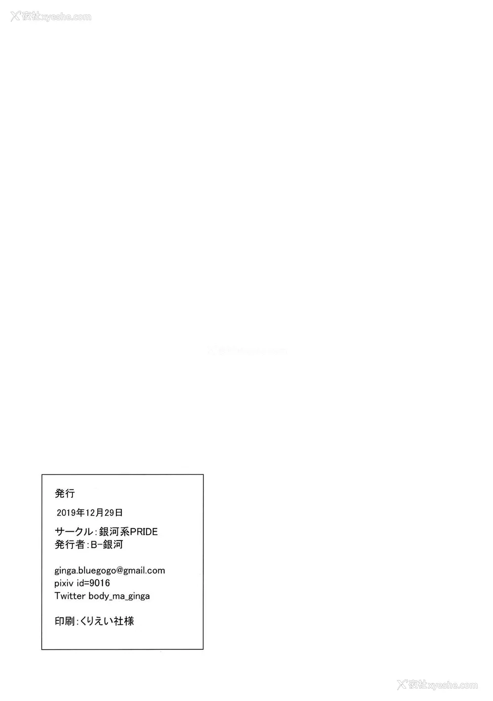 24P - (C97) [银河系PRIDE (B-银河)] ばぶばぶ催眠ママサレン (プリンセスコネクト!Re:Dive) [中国翻訳]
